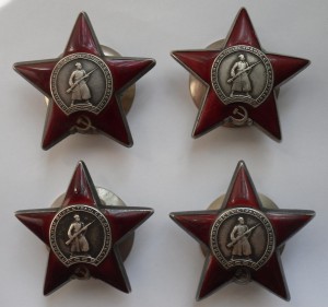 4 Красных Звезды