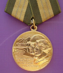 За Строительство БАМа с доком.