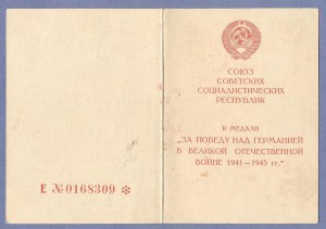 Кавказ на женщину+другие доки.