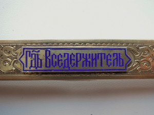 Икона "Господь Вседержитель", 84, эмаль.