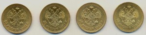 10 рублей 1901 и 1902 годов, 4 штуки.