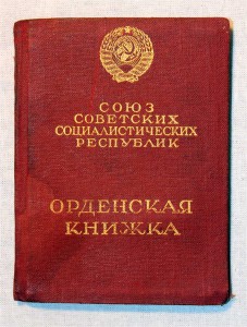 НКВД: Грамота ЦИК Туркмен АССР +20Лет РККА +курсы +доки RRR!