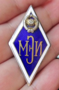 Ромб "МЭИ" Серебро!
