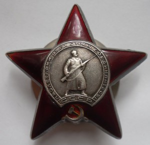 Красная Звезда № 2248557 МЗПП