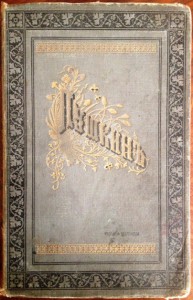 Сочинения А.С.Пушкина в 1-м томе со 160 илл.)