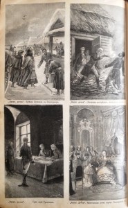 Сочинения А.С.Пушкина в 1-м томе со 160 илл.)