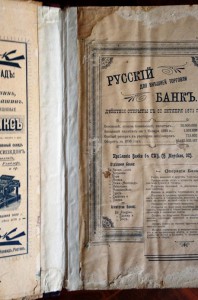 Путеводитель по великой Сибирской ж/д