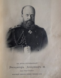 Путеводитель по великой Сибирской ж/д