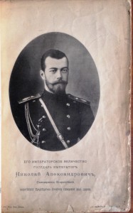 Путеводитель по великой Сибирской ж/д