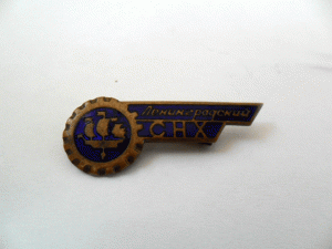 Ленинградский СНХ.Старый.Тяжёлый.