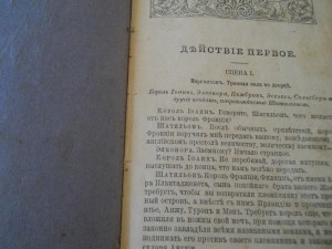 Литературное приложение-1893 год -Санкт-Петербург.