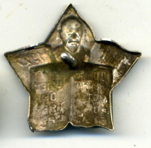 Долой неграмотность в серебре