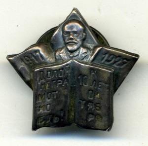 Долой неграмотность в серебре