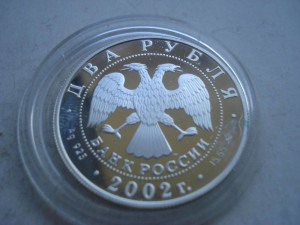 2 рубля 2002г.Лев