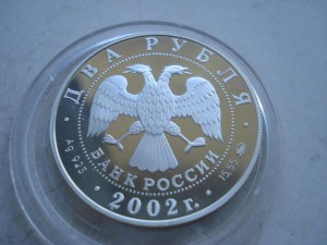 2 рубля 2002г.Весы