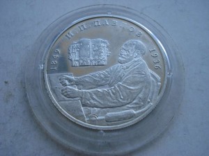 2 рубля 1999г.Павлов