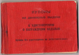 ВОЕННО-ТРУДОВОЙ комплект доков на еврея-ЗПНГ и ЗДТ в ВОВ+++