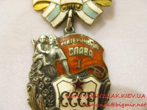 Орден "Материнская слава" 1й степени, колодка с контррельефо