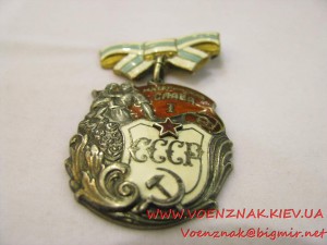 Орден "Материнская слава" 1й степени, колодка с контррельефо