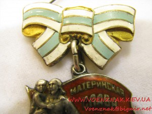 Орден "Материнская слава" 1й степени, колодка с контррельефо
