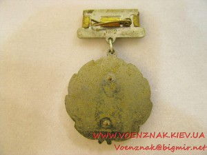 Знак "Почетный работник электронной промышленности" с удосто