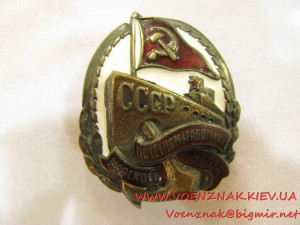 Знак "Почетному работнику морского флота"