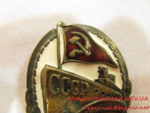 Знак "Почетному работнику морского флота"