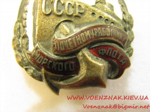 Знак "Почетному работнику морского флота"