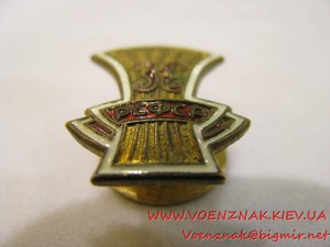 Знак "К" РСФСР