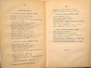 Плутархъ. издание А.С.Суворина т.3,4,5,7