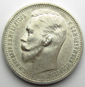 Великолепный рубль 1912