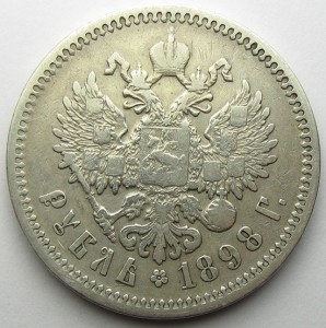 Рублик Николая 1898
