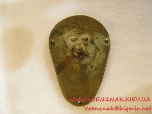 Знак "ЦТЭУ-О Горноспасательный отряд ВЦСПС" №416