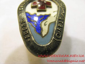 Знак "ЦТЭУ-О Горноспасательный отряд ВЦСПС" №416