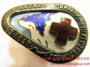 Знак "ЦТЭУ-О Горноспасательный отряд ВЦСПС" №416