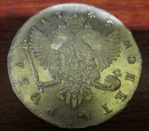 Рубль 1745 года.