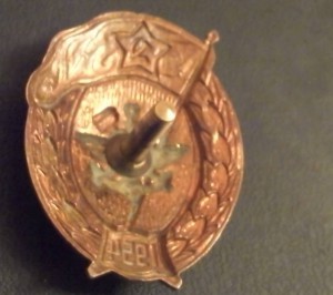 ВУ военных сообщений 1954г