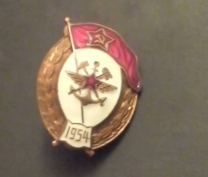 ВУ военных сообщений 1954г