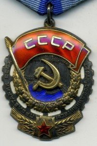ТКЗ №1041117 +  медаль ОПП СССР