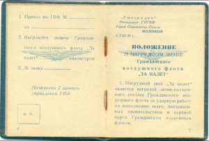 За налёт 300 000 км №463, в серебре, люксовый с документом.