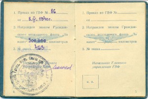 За налёт 300 000 км №463, в серебре, люксовый с документом.