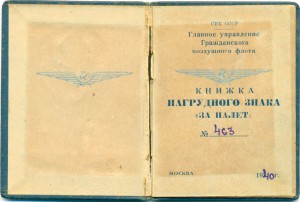 За налёт 300 000 км №463, в серебре, люксовый с документом.