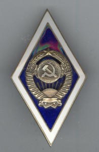 Университет 16 лент