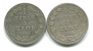 3/4 рубля 5 zlot 1836 года