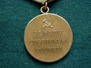 За оборону Ленинграда . Длинный горизонт .