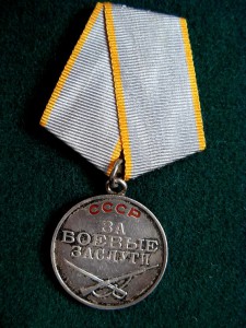 За боевые заслуги №2 227 ***. узкий пуансон .