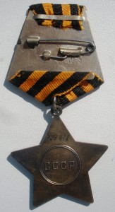 Слава III ст. № 783418