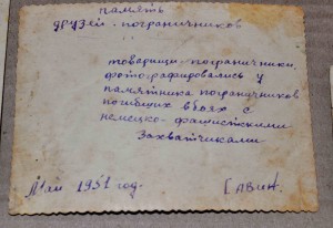 Пограничники МВД 51-52 гг. В форме с оружием и ЗНАКАМИ 21шт.