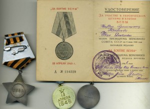 К-т Красноармейца Слава 3 ст Дубль , ЗБЗ Дубль, Вена