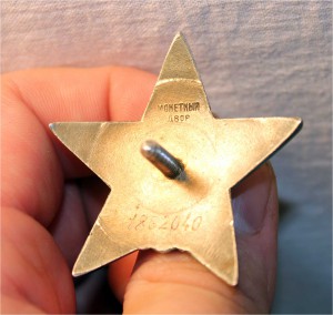 Красная звезда №1862040 ЛЮКС! Эмали горят! Толстая!